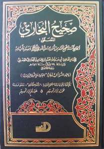 Biografi Imam Bukhari, Kisah Ulama Islam dan Ahli Hadist Paling Terkenal di Dunia